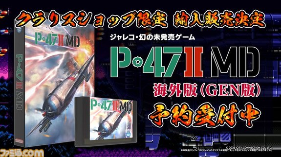 Oh my god this is the canceled first release of sega mega drive it is simply a fantasy: This unreleased Mega Drive game was developed by Jaleco in 1990.