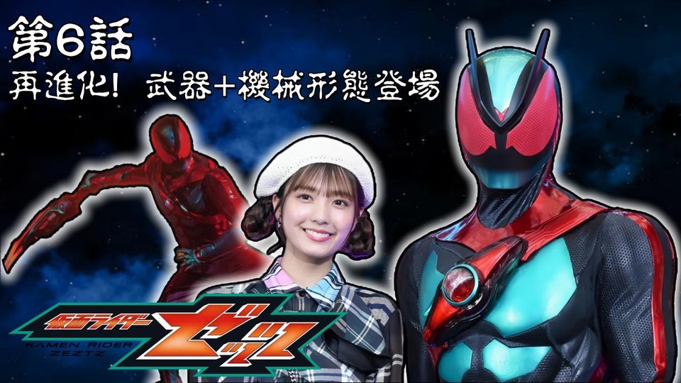 Kamen Rider Zeztz Chapter 1 Thoughts: This time, “Kamen Rider Zeztz” not only attracts me with its appearance