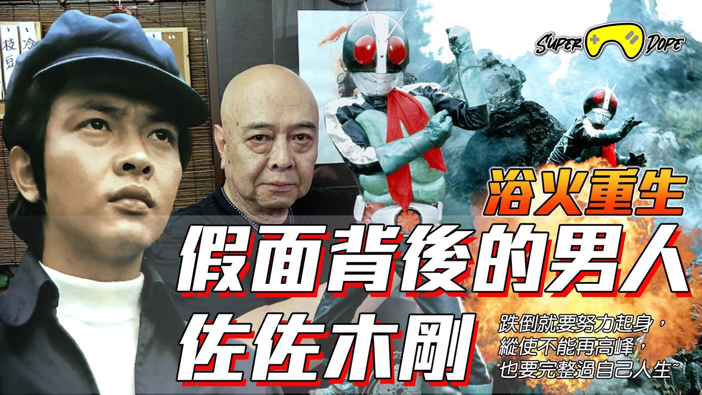 Kamen Rider No. 5-X: Before BLACK was born in 1987, my favorite Kamen Rider was Knight No.