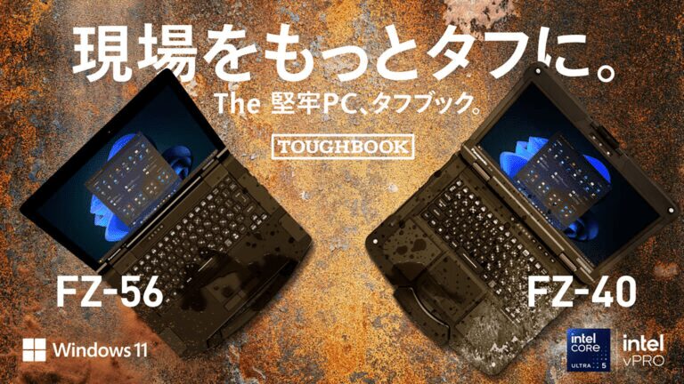 Panasonic has taken “durability” to the extreme. The new TOUGHBOOK FZ-40 can withstand a 180cm drop without any problem!